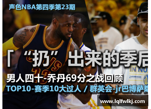 狗万官网新浪NBA手机版直播：全面覆盖赛事，实时更新，精彩纷呈 - 副本